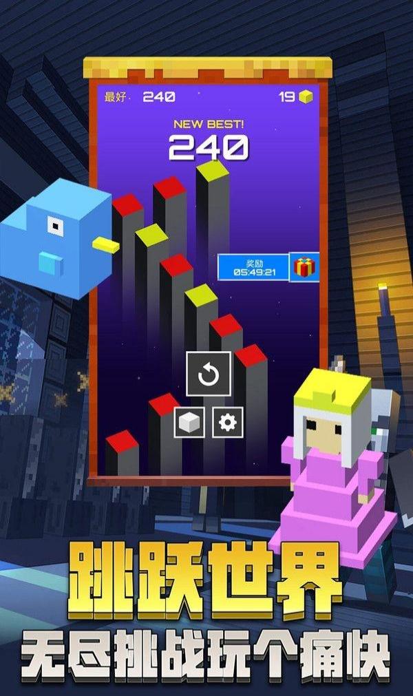 無盡跳躍世界 v1.0.0 安卓版 2