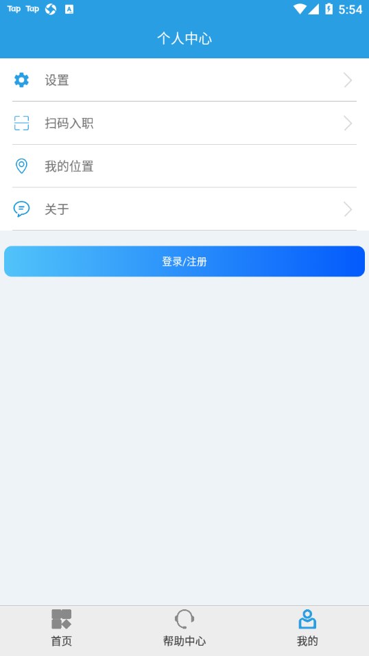 上海智慧保安最新版本app v1.1.25 官方安卓版 1