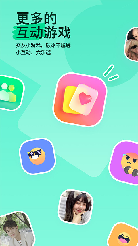 陌陌2025老版本 v8.18 安卓版 2