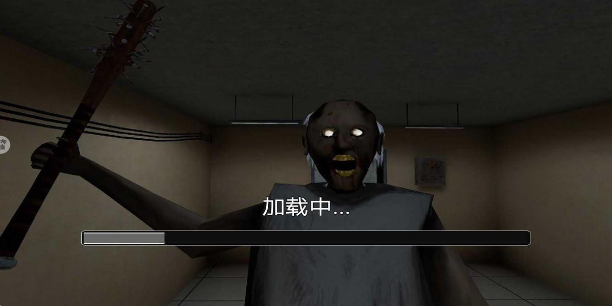 恐怖驚魂老奶奶 v1.2 安卓版 0