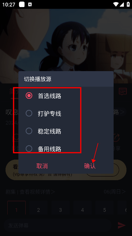 打驢動漫官方版 v1.0.4.2 安卓版 3