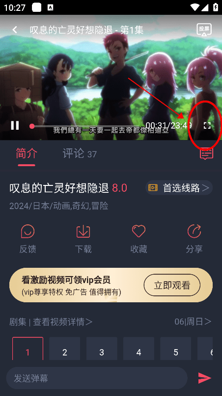 打驢動漫官方版 v1.0.4.2 安卓版 2