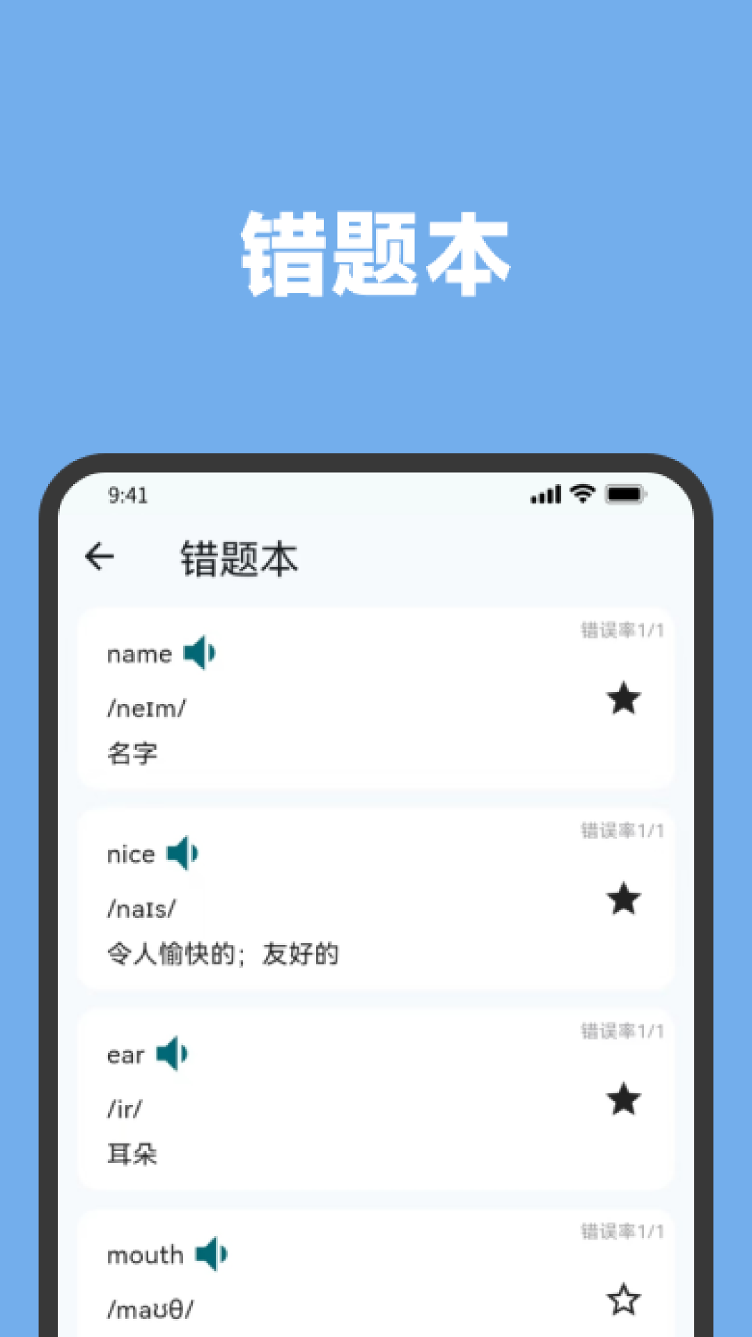 靈貓聽(tīng)寫(xiě) v1.0.1 最新版 0