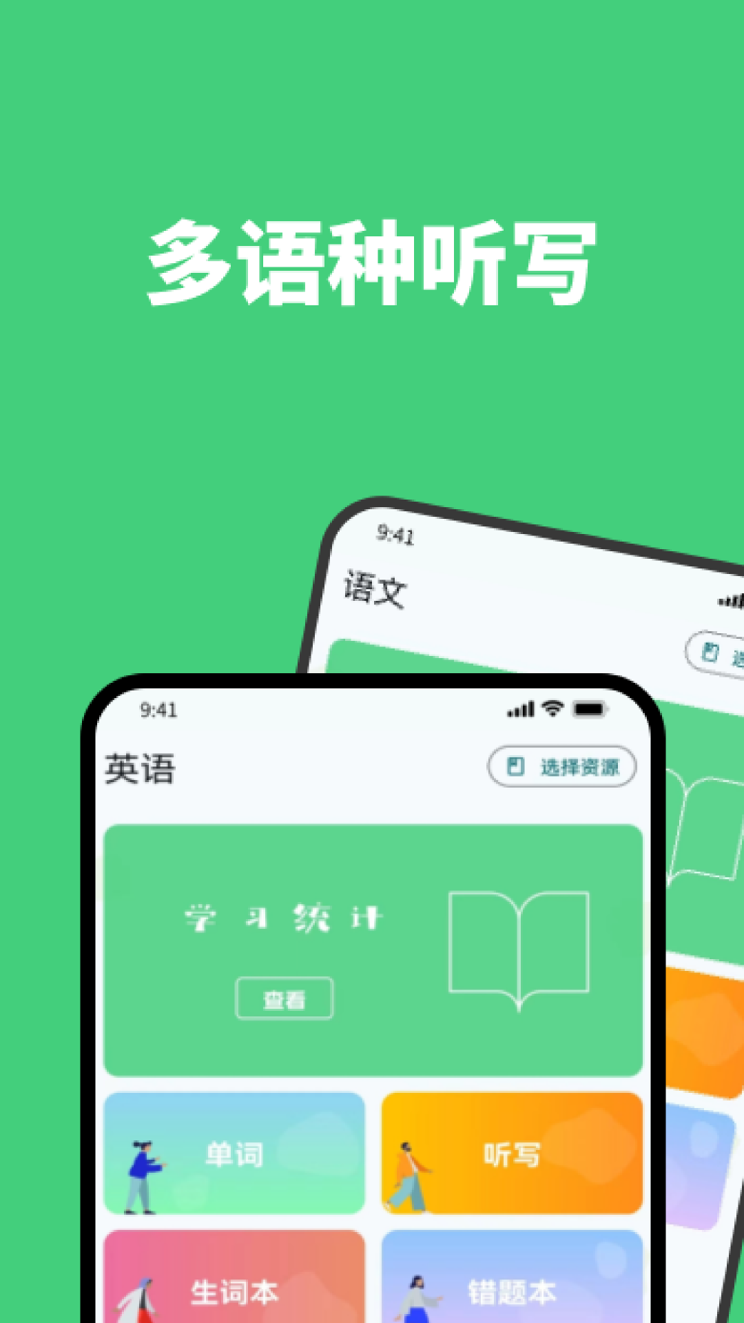 靈貓聽(tīng)寫(xiě) v1.0.1 最新版 2