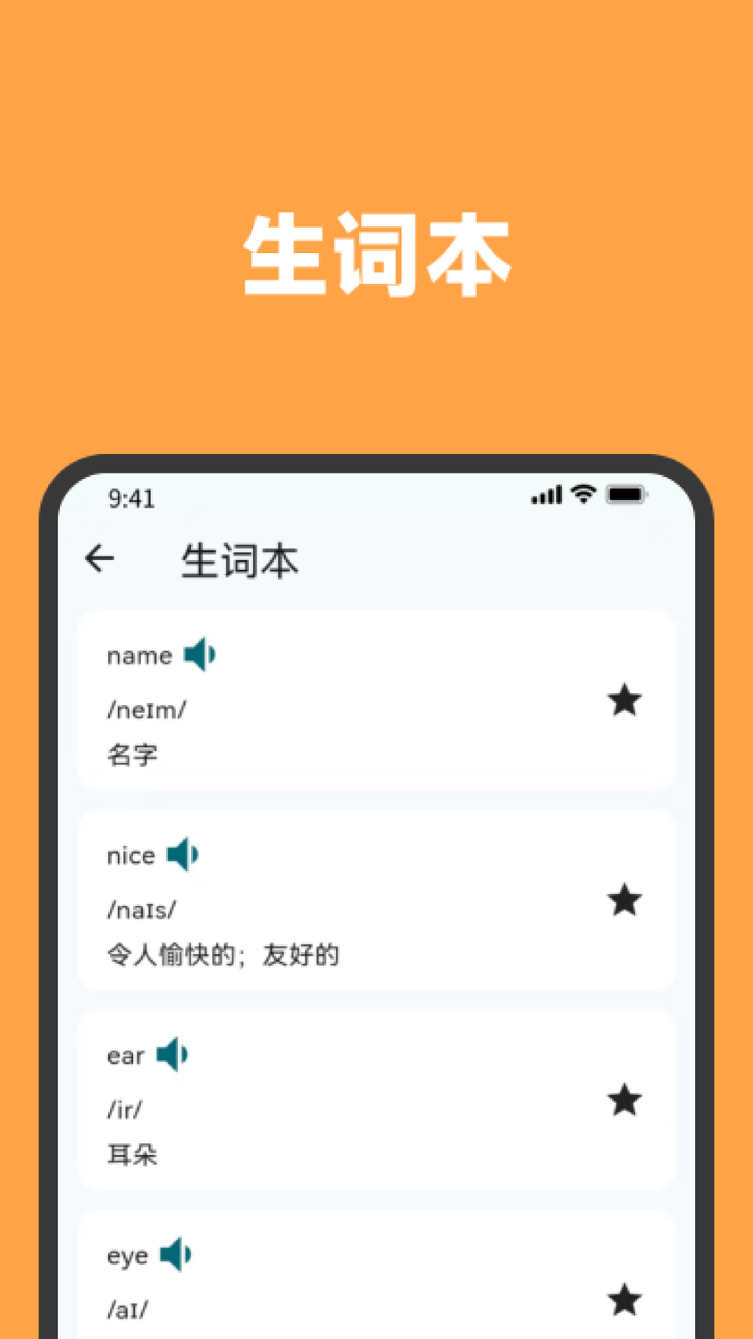 靈貓聽(tīng)寫(xiě) v1.0.1 最新版 1