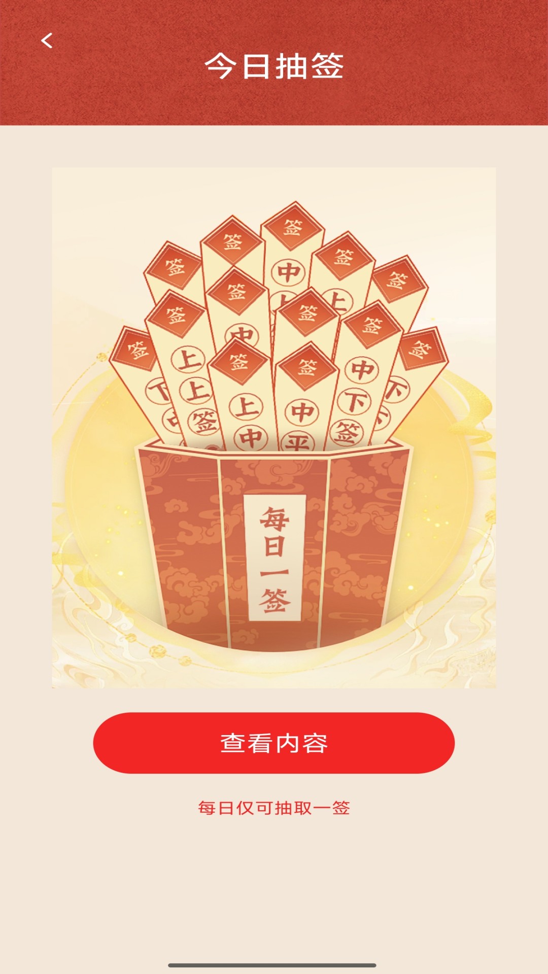 歡慶利是封 v1.0.0 最新版 0