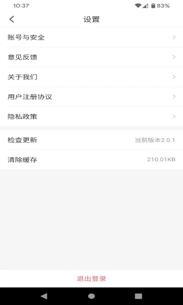 拼拼看師傅端app v2.0.6 安卓版 2