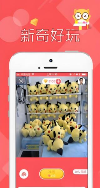 线上抓娃娃 v2.7.1880