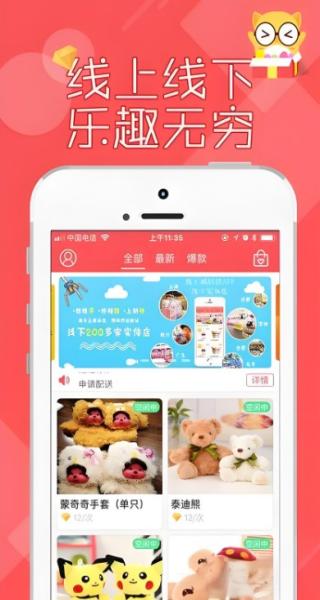 线上抓娃娃 v2.7.1881