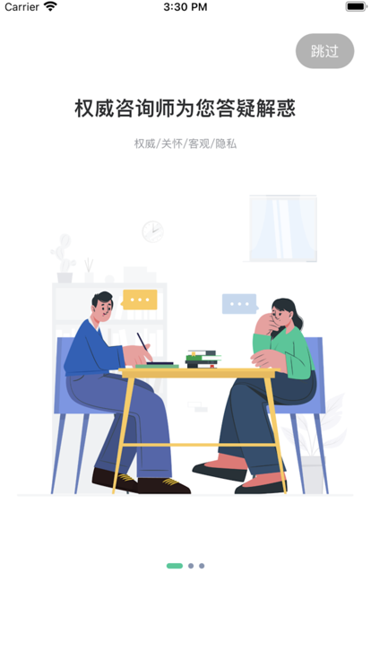 蘇心 v3.1.27 最新版 3