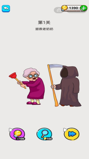 橡皮擦合集 v1.0.0 安卓版 0