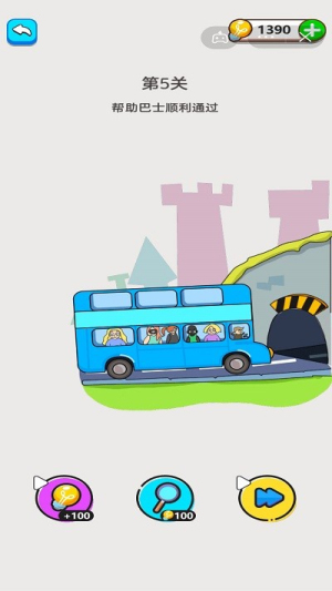 橡皮擦合集 v1.0.0 安卓版 2