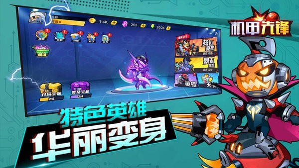 機(jī)甲先鋒 v1.1.0安卓版 1