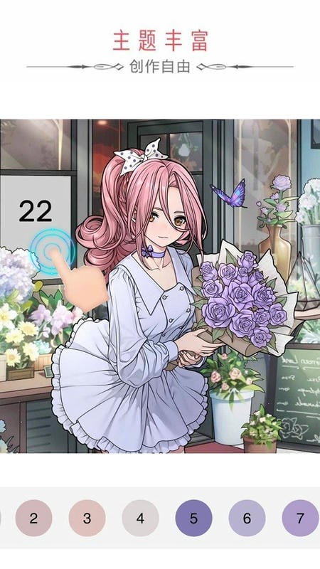 我會涂色 v12.8 安卓版 1