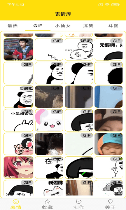 斗圖表情制作 v7.2.0 2