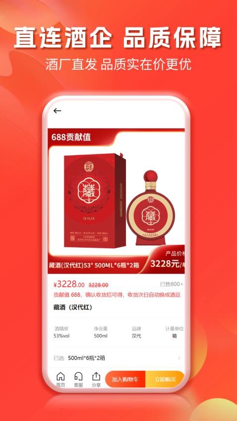 數(shù)字酒世界 v1.1.8 安卓版 0