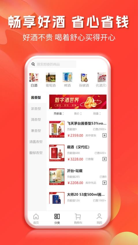 數(shù)字酒世界 v1.1.8 安卓版 1