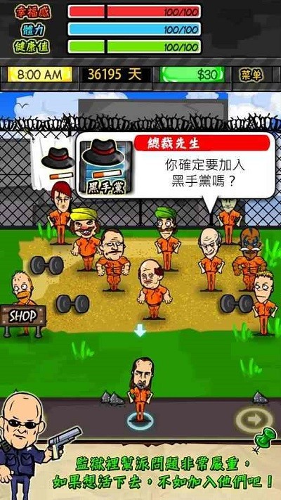 監(jiān)獄生活rpg游戲漢化版(prisonRPG_cn) v1.6.1 安卓版 0