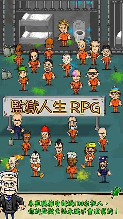 監(jiān)獄生活rpg游戲漢化版(prisonRPG_cn) v1.6.1 安卓版 1