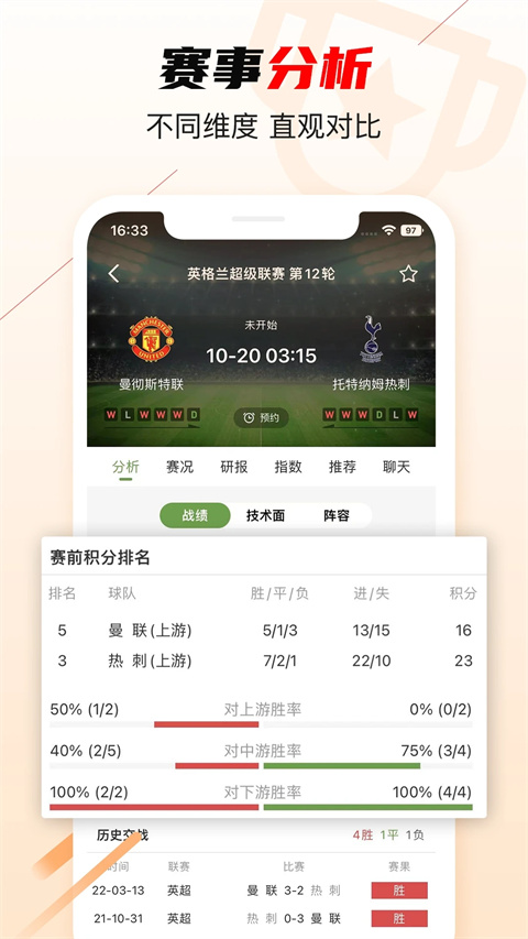 球球是道官方版 v4.9.0.6 安卓版 1