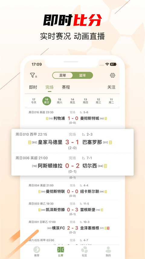 球球是道官方版 v4.9.0.6 安卓版 0