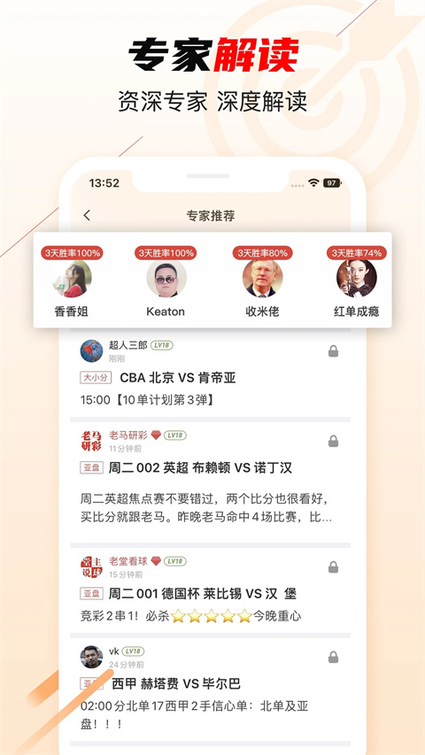 球球是道官方版 v4.9.0.6 安卓版 3