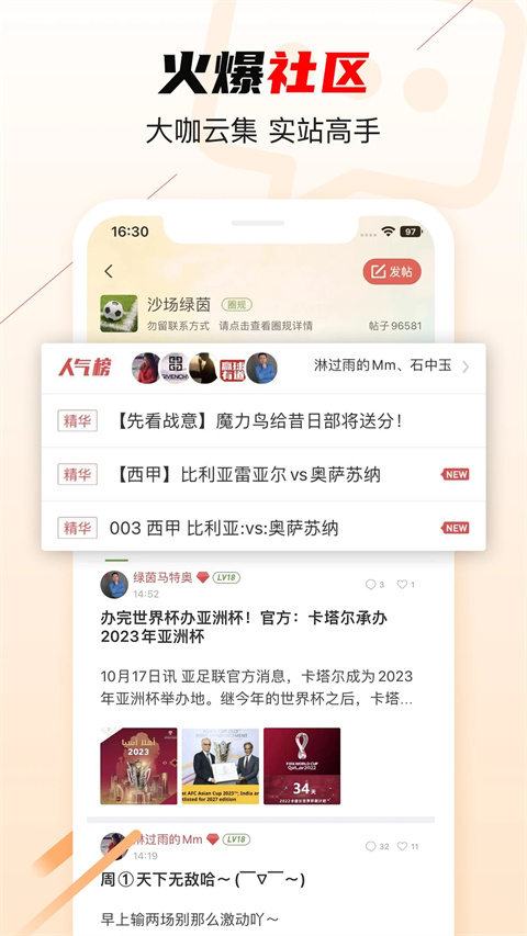 球球是道官方版 v4.9.0.6 安卓版 2