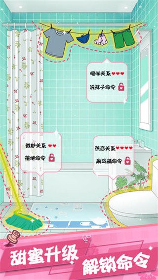 我的合租女友游戲正版 v1.4 安卓版 1