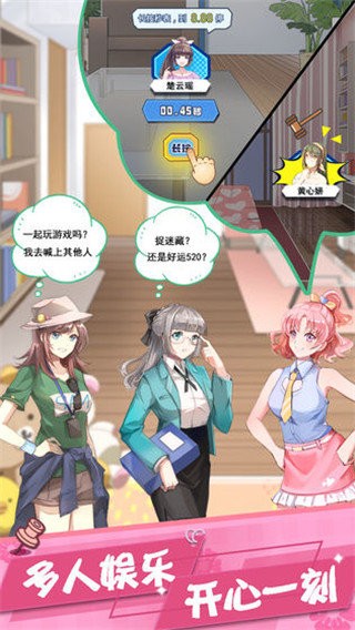 我的合租女友游戲正版 v1.4 安卓版 0