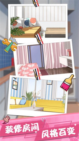 我的合租女友游戲正版 v1.4 安卓版 3