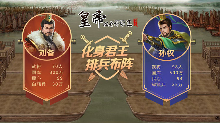 皇帝成長(zhǎng)計(jì)劃2手游官方版 v2.2.3 安卓版 1