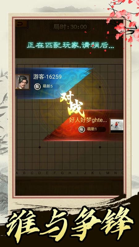 雙人五子棋 v1.0.5 安卓版 1