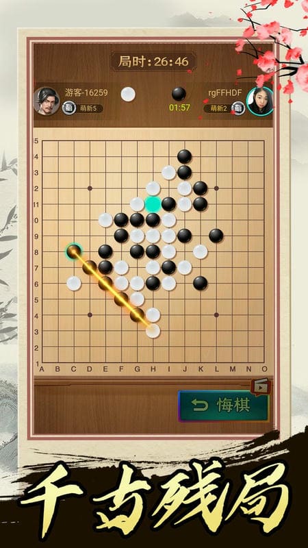 雙人五子棋 v1.0.5 安卓版 0