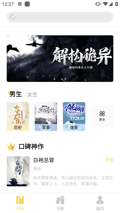 啟閱小說(shuō)官方正版 v2.4.2 安卓最新版 0