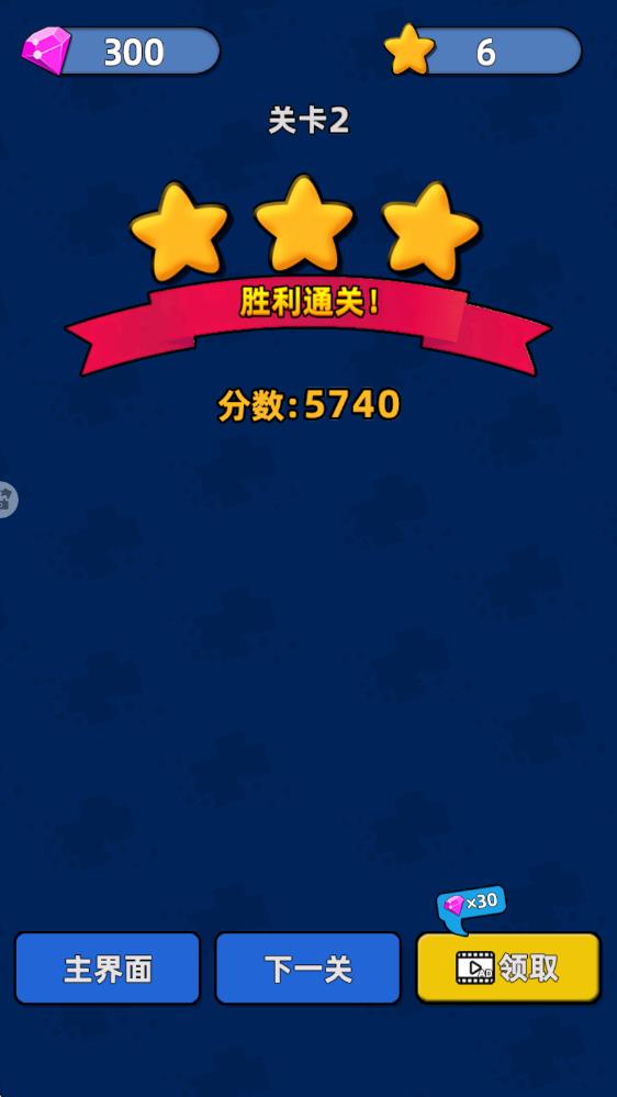 寶石必須亮 v1.0.1 安卓版 0