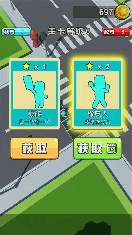 橡皮人大作戰(zhàn) v4.1.1 安卓版 0