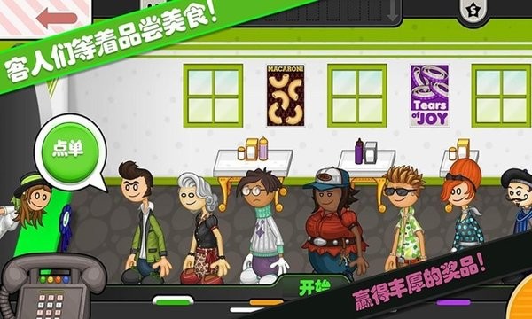 老爹小鎮(zhèn)意大利面店 v1.3 安卓版 0