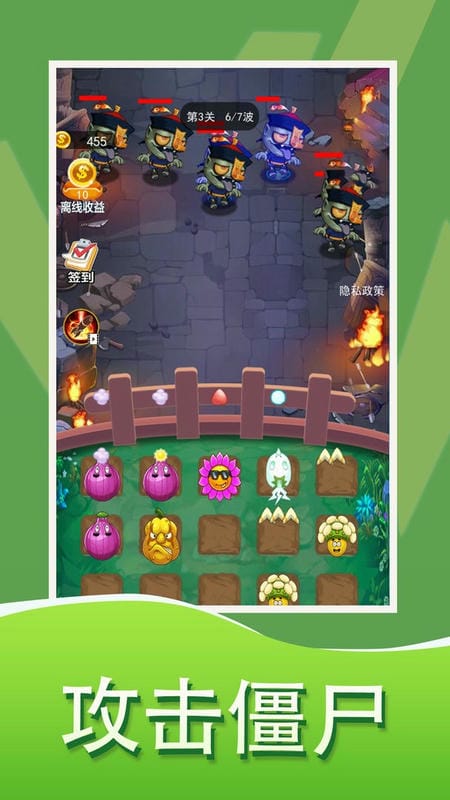 植物大戰(zhàn) v1.0.0 安卓版 0
