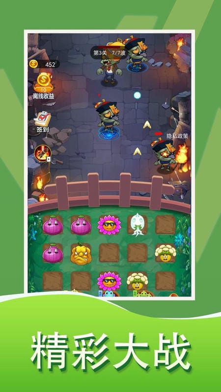 植物大戰(zhàn) v1.0.0 安卓版 2