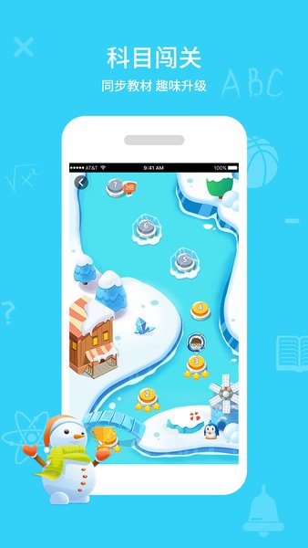 同步課堂學(xué)生版app v3.0.54 最新版 0