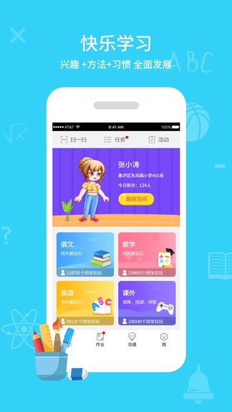 同步課堂學(xué)生版app v3.0.54 最新版 1