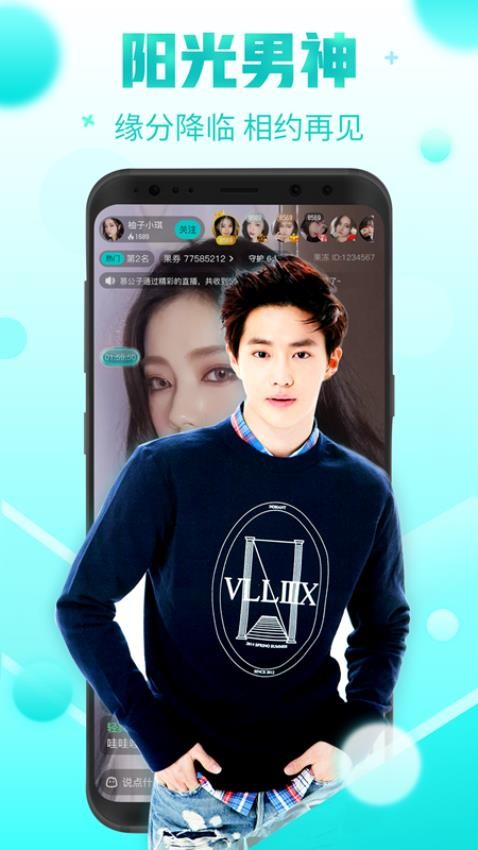 果凍直播最新版 v5.0.5 安卓版 0