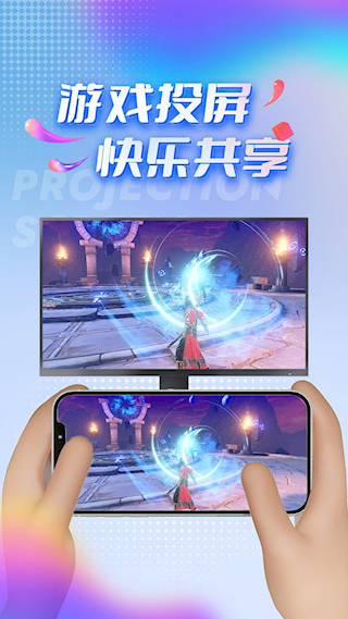 TV投屏助手 v4.2.5 安卓版 0