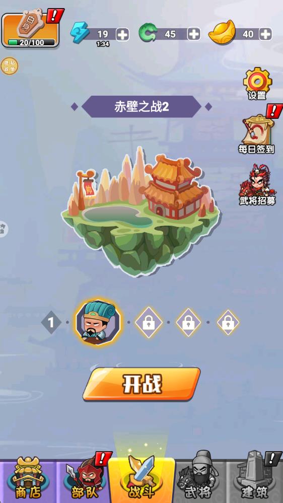 小兵別當(dāng)?shù)?v1.0.0 安卓版 0