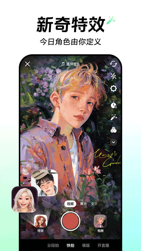 抖音35.5.0舊版 v35.5.0 安卓版 0