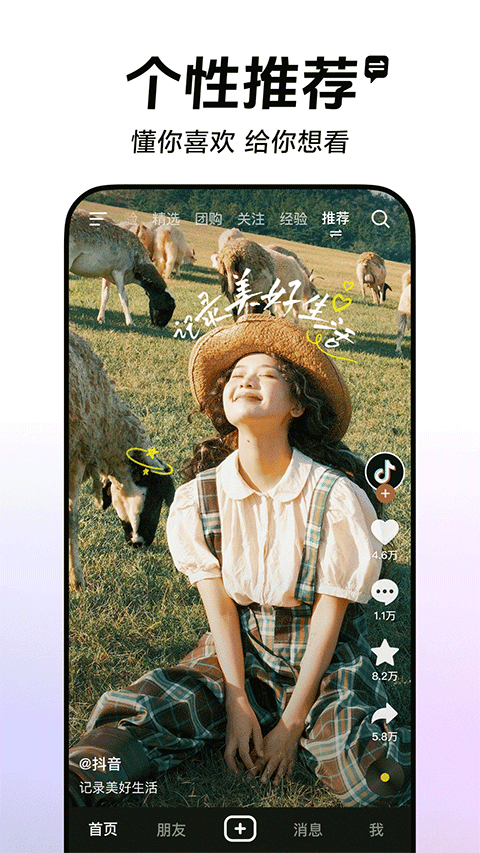 抖音35.5.0舊版 v35.5.0 安卓版 4