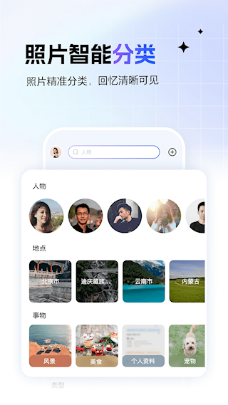 一刻相冊APP v6.18.7 安卓版 2