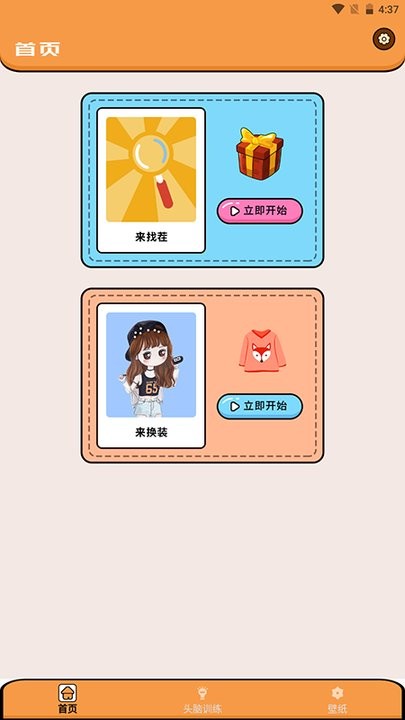 超能王國找茬 v1.1 漢化版 0