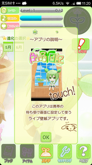 花丸日記 v1.12.2 安卓版 1