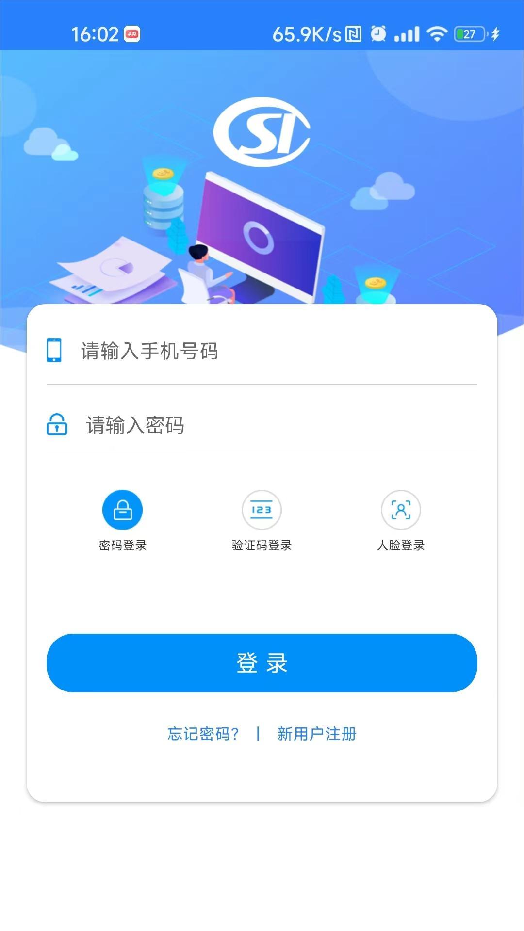 河南社保app養(yǎng)老認(rèn)證 v1.5.7 安卓版 0